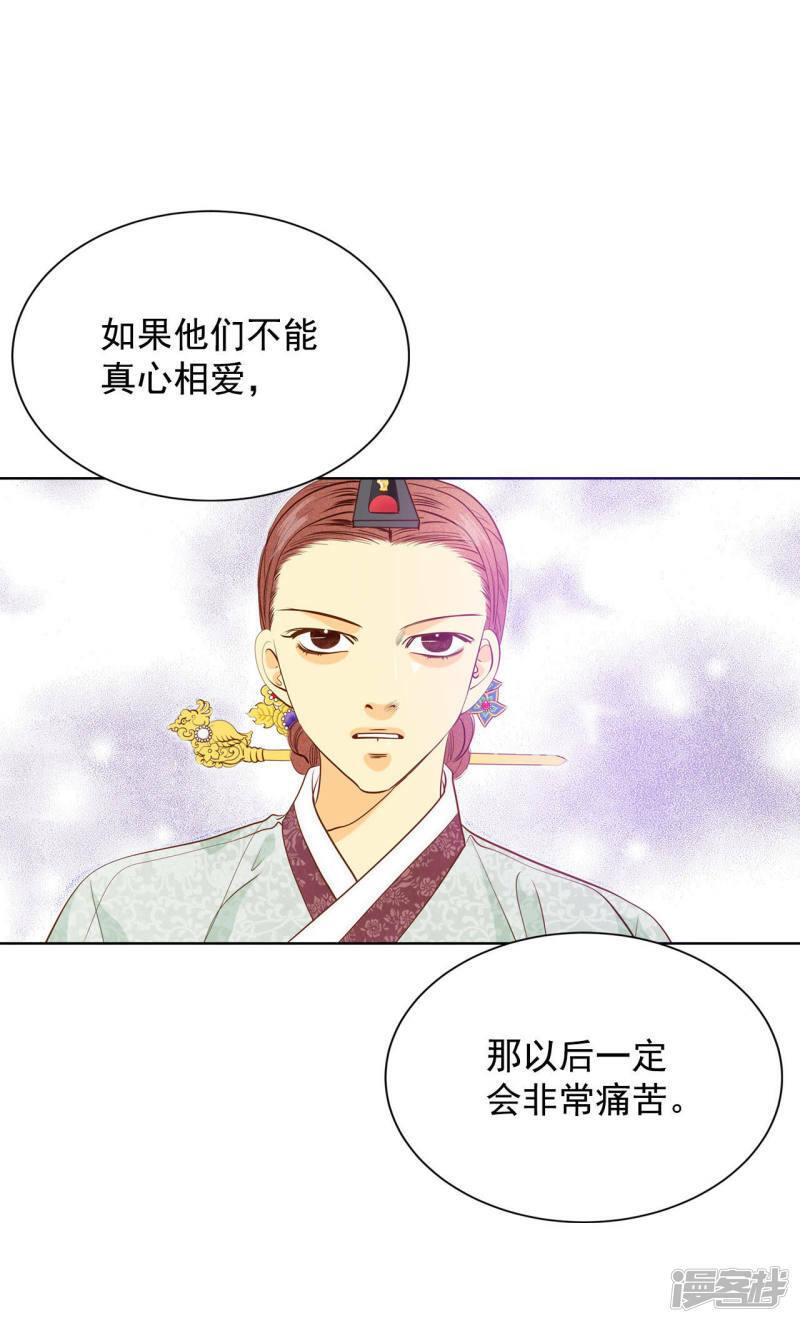 第47话 大不了一起睡18