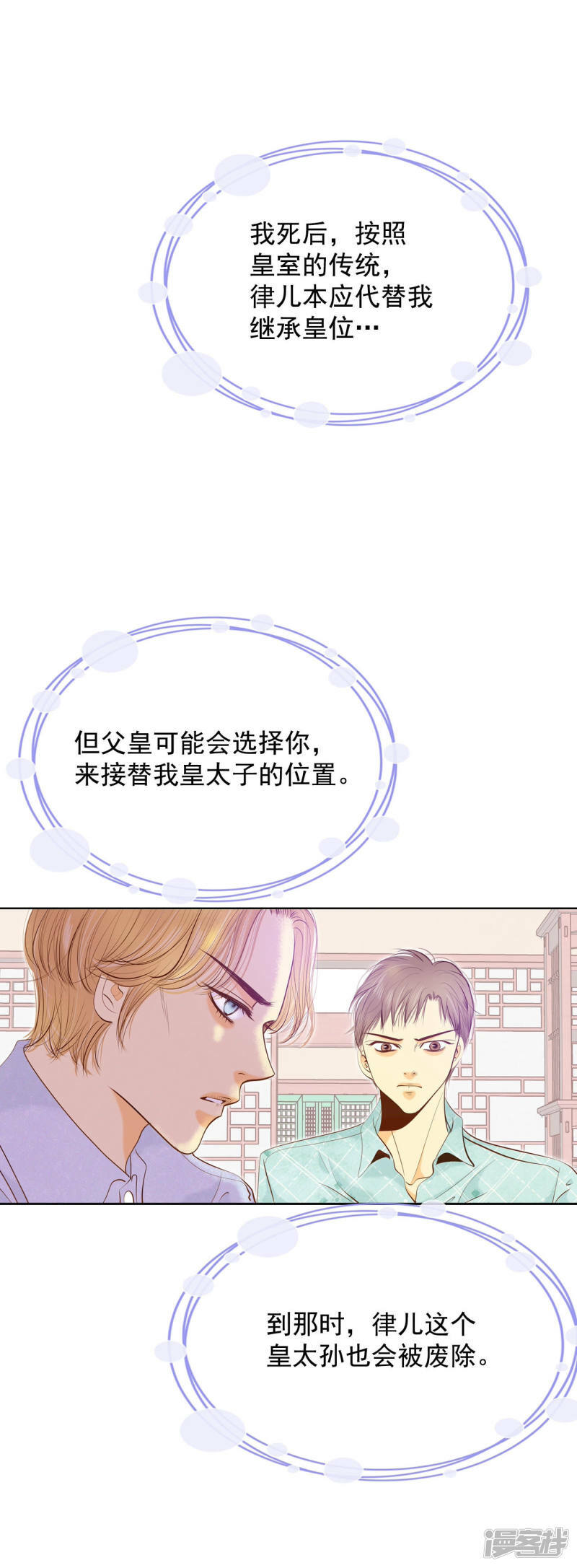 第111话 拜托21