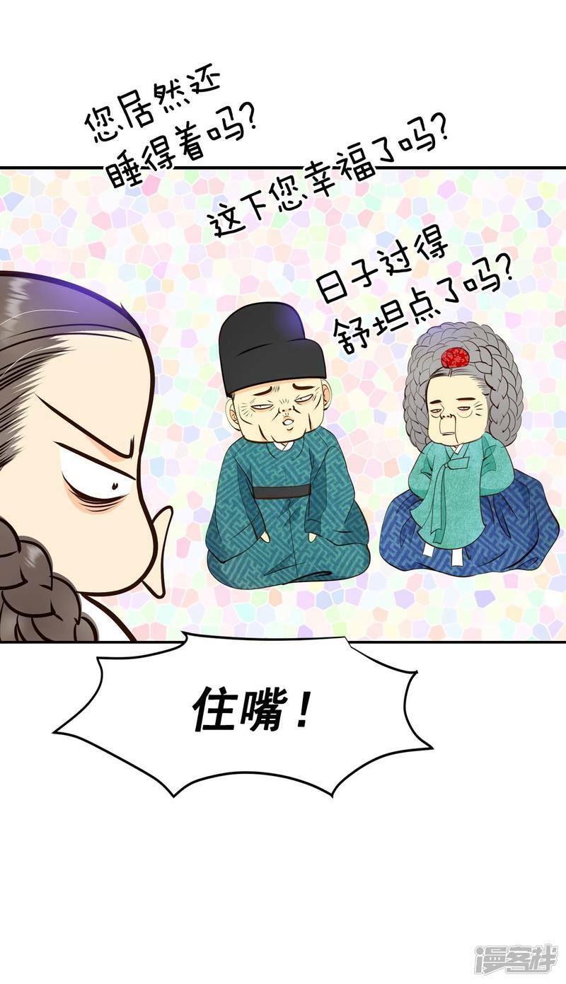 第304话 席藁待罪（1）6