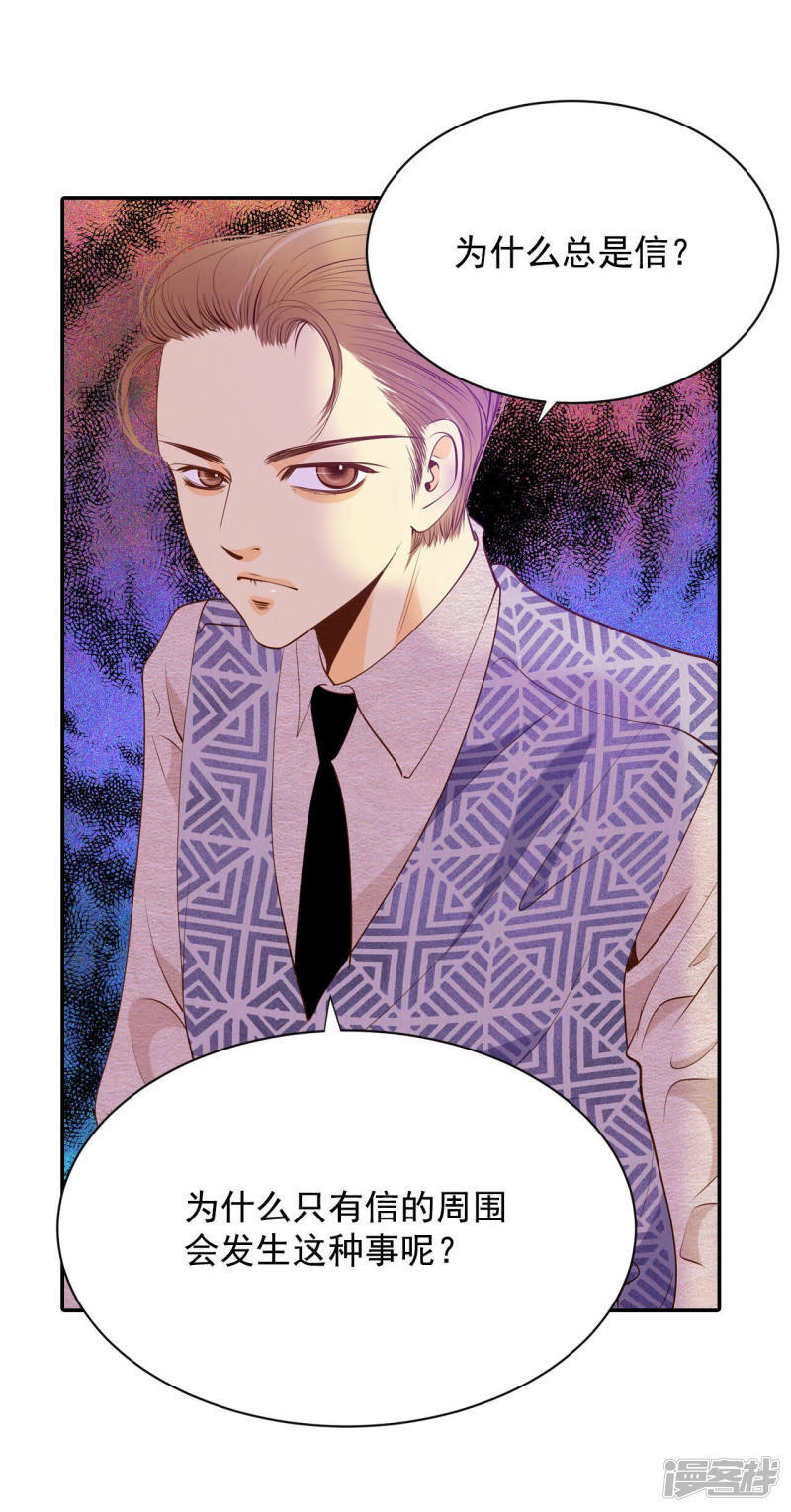 第127话 身陷囹圄(1)19