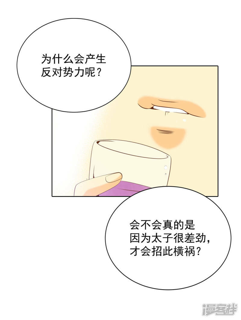 第100话 阴谋26