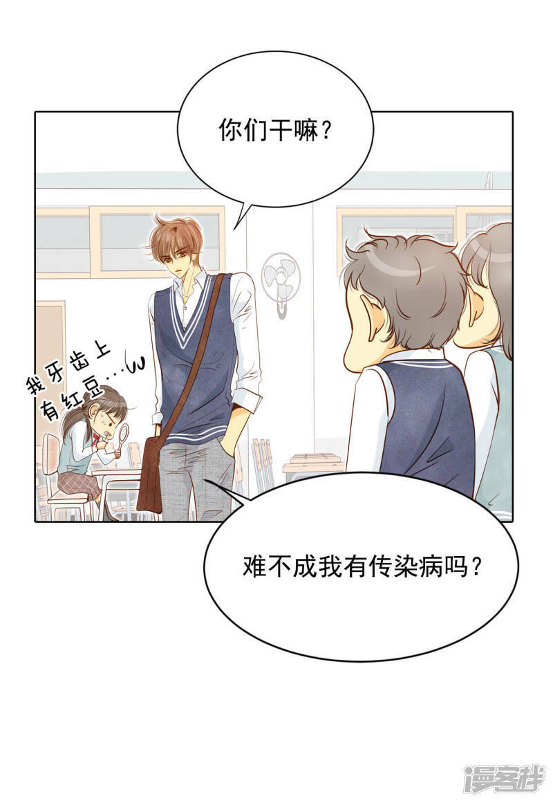 第71话 前任与现任的正面交锋12