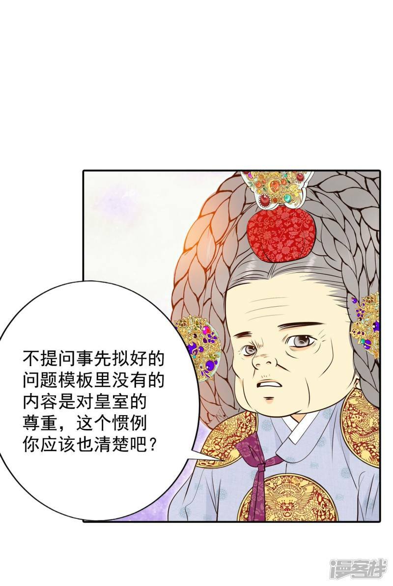 第289话 危机又起（3）17