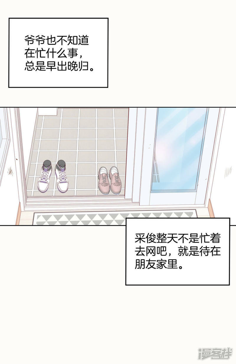 第53话 什么时候回宫26
