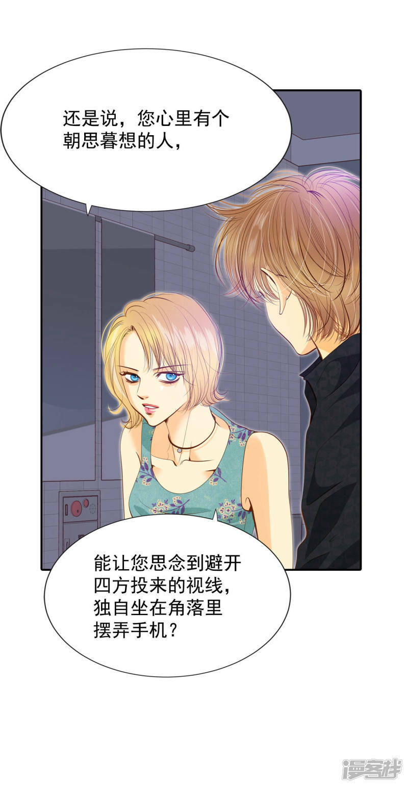 第123话 想她27