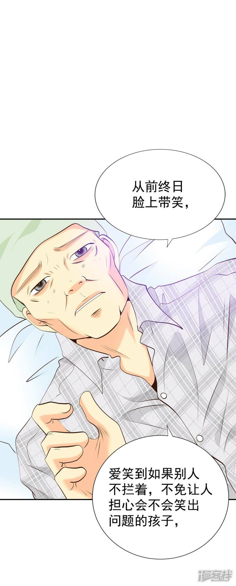 第293话 爷爷的夙愿（1）9