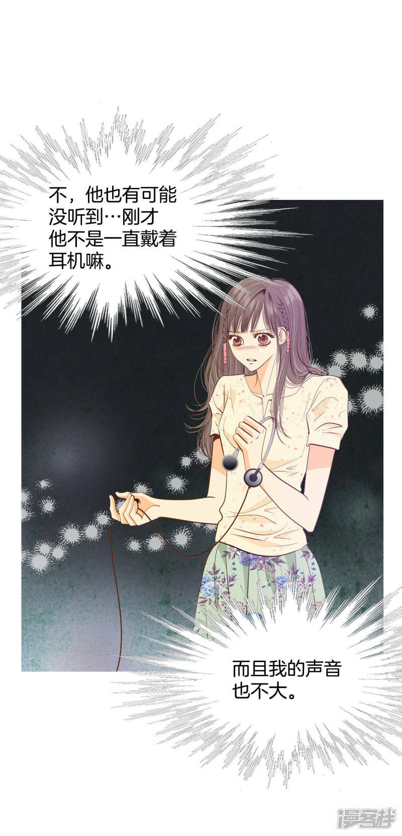 第69话 跌撞3