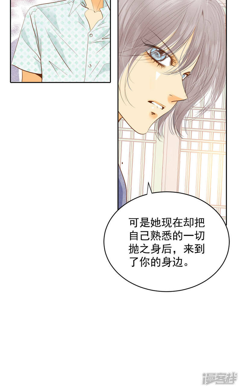 第23话 颜面尽失7