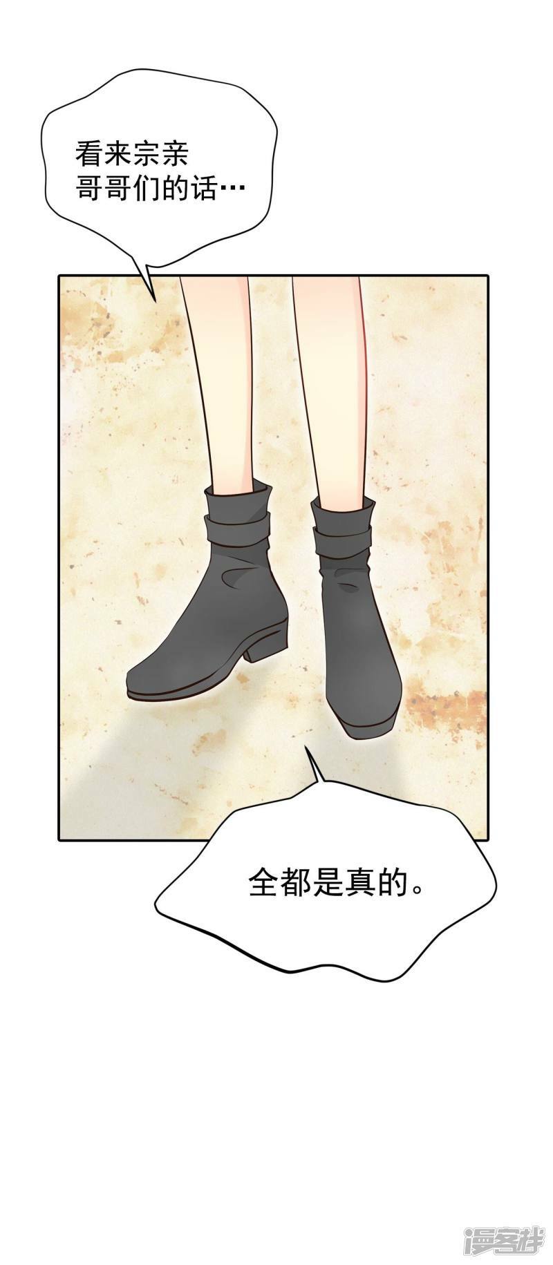 第360话 真相（1）29
