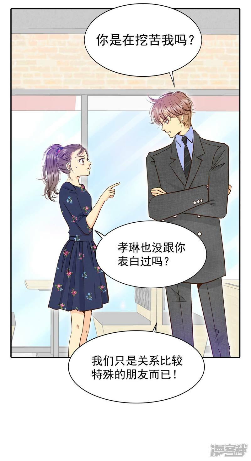 第270话 在甜甜圈店（2）25