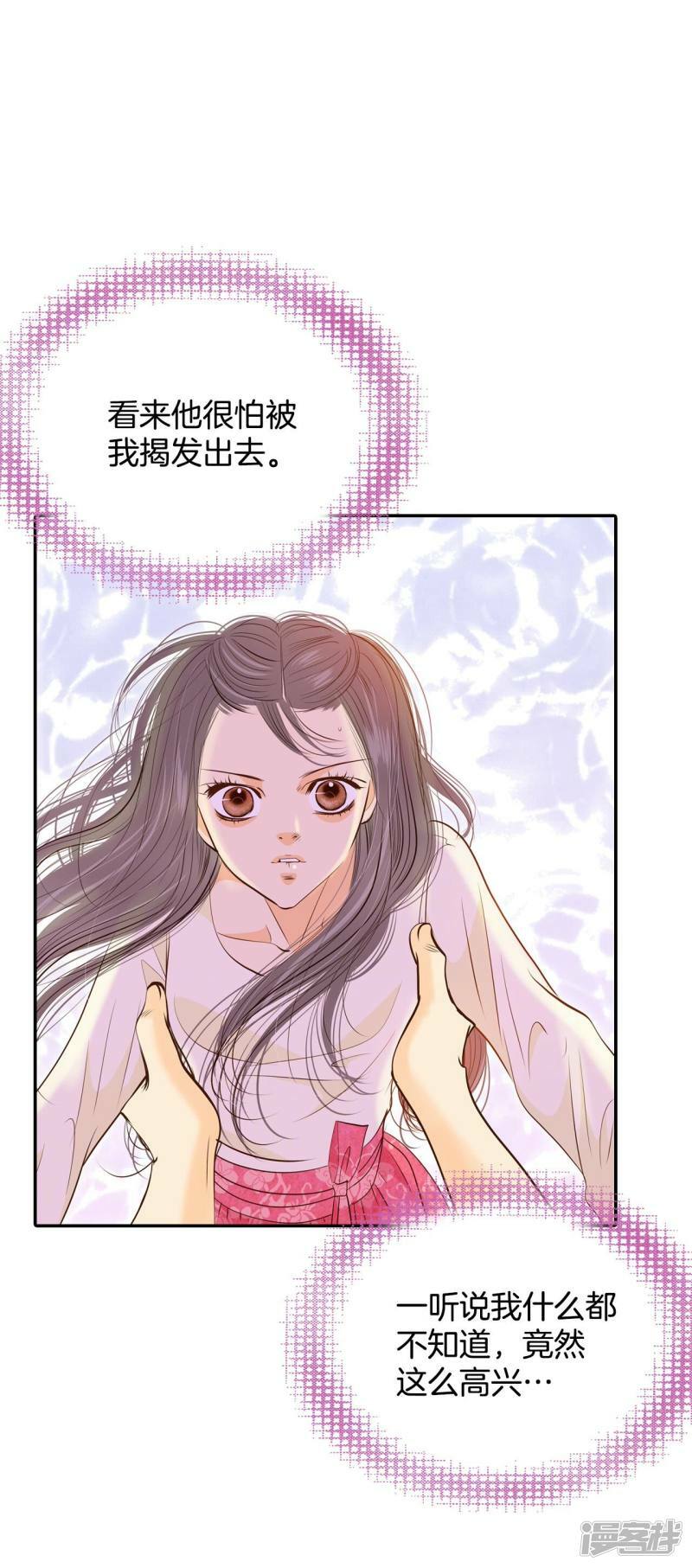 第191话 修学旅行（3）11