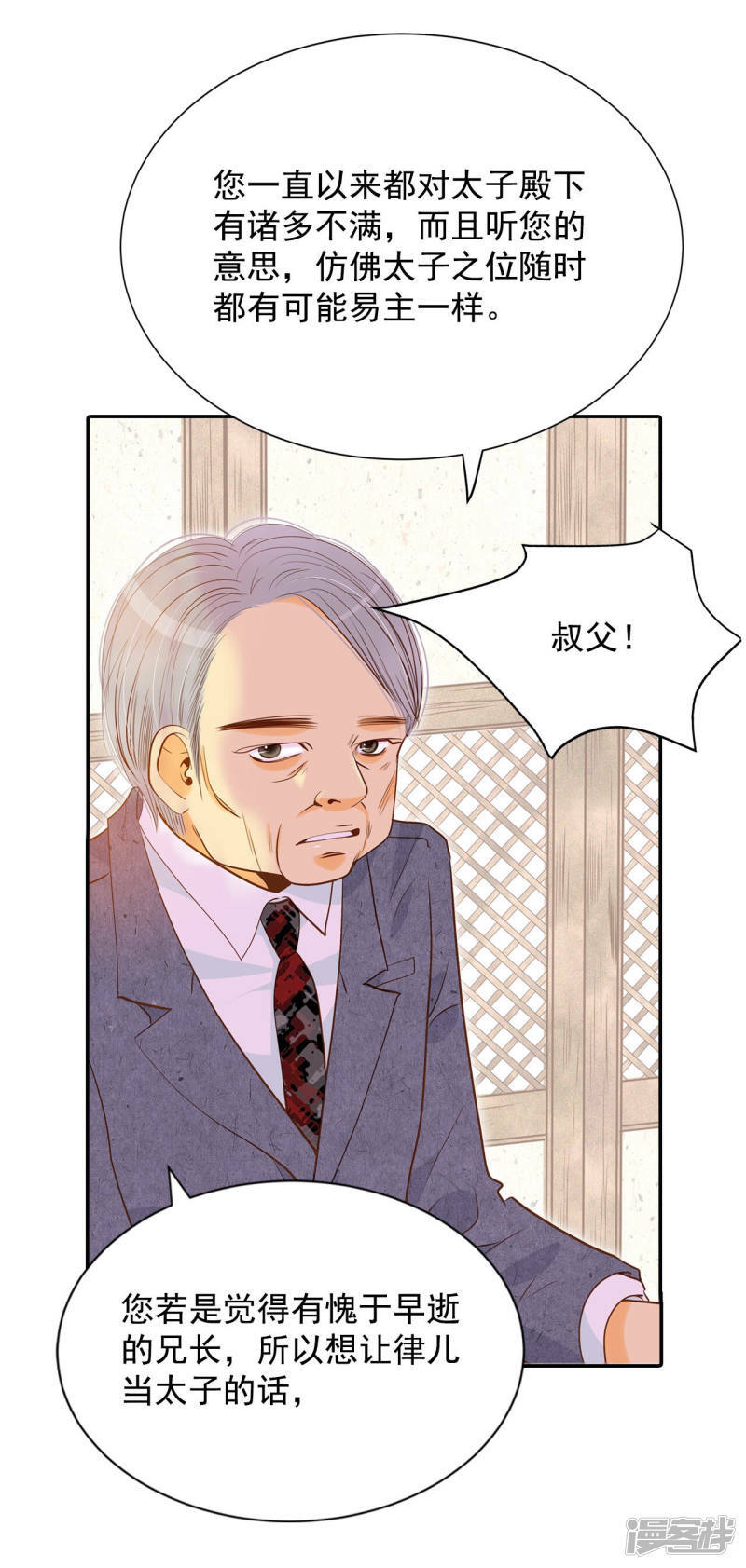 第136话 重归于好（3）29