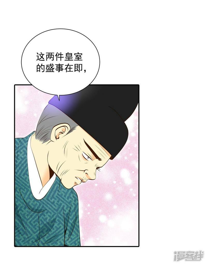 第304话 席藁待罪（1）11
