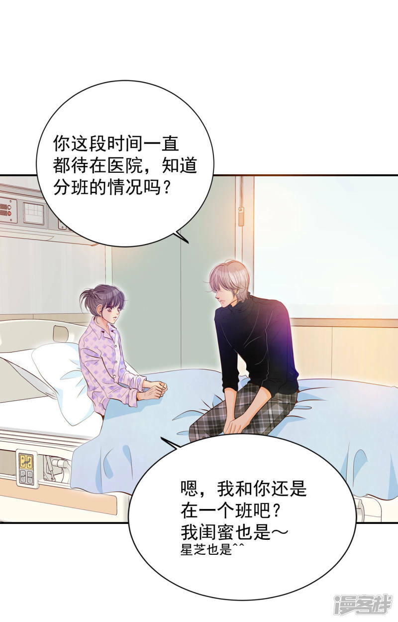 第149话 出院（2）15