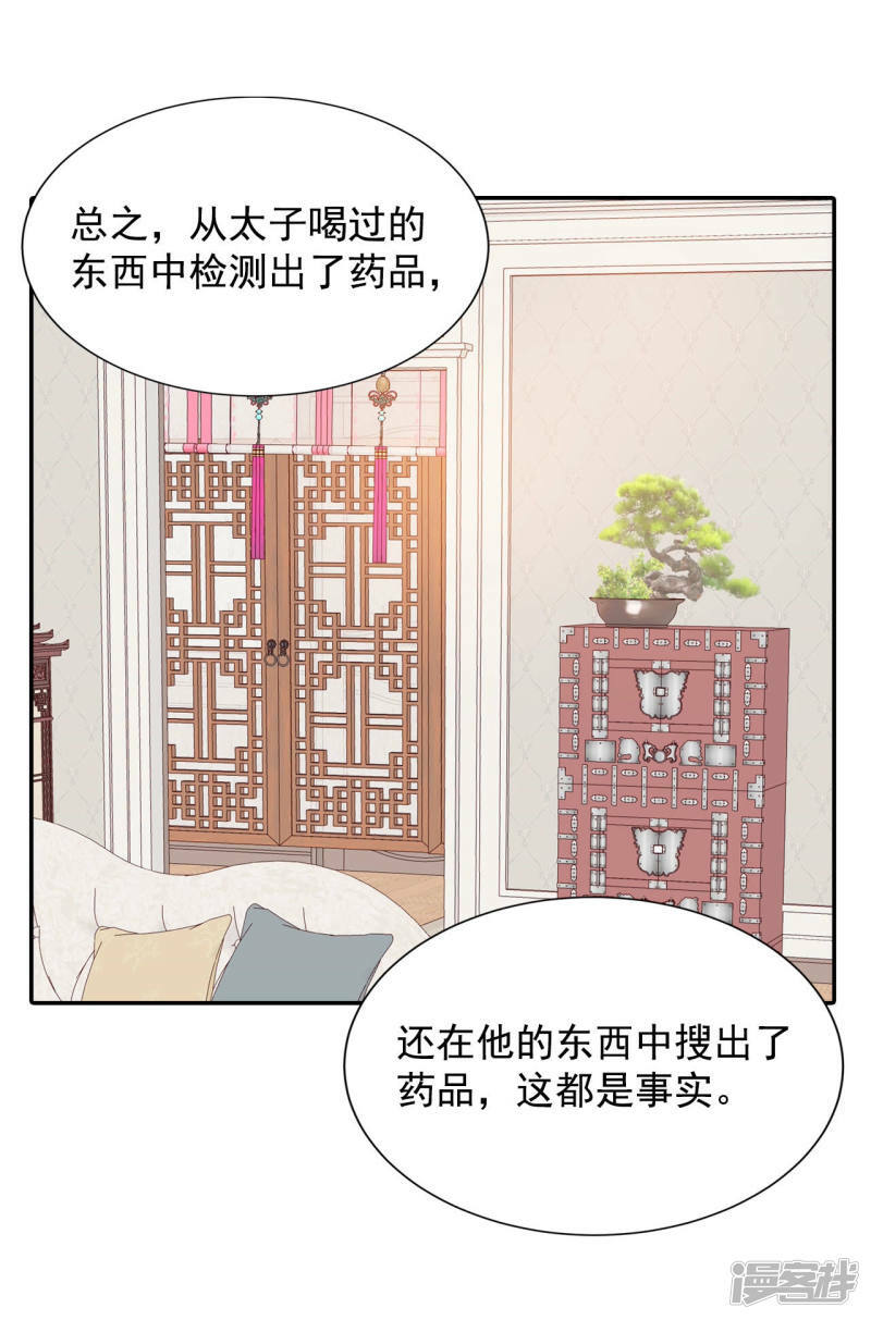 第131话 回宫(1)29