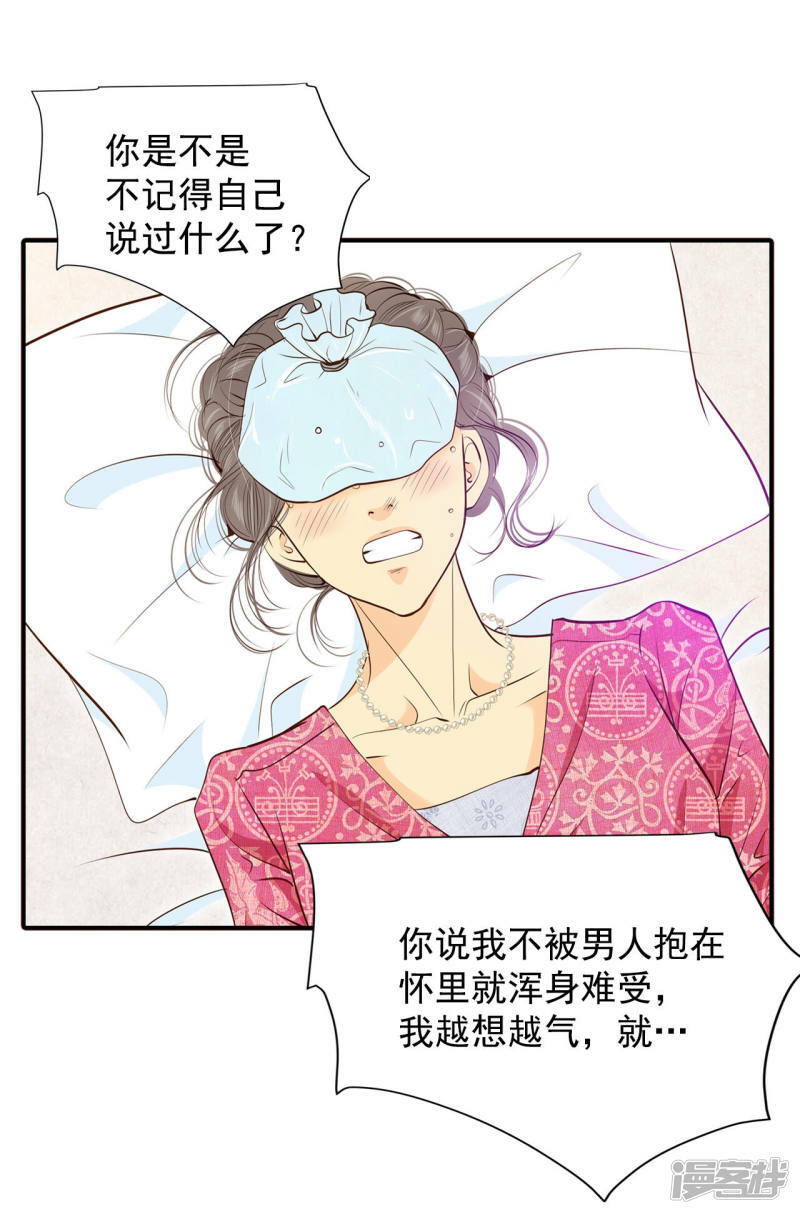 第164话 好奇怪（2）30