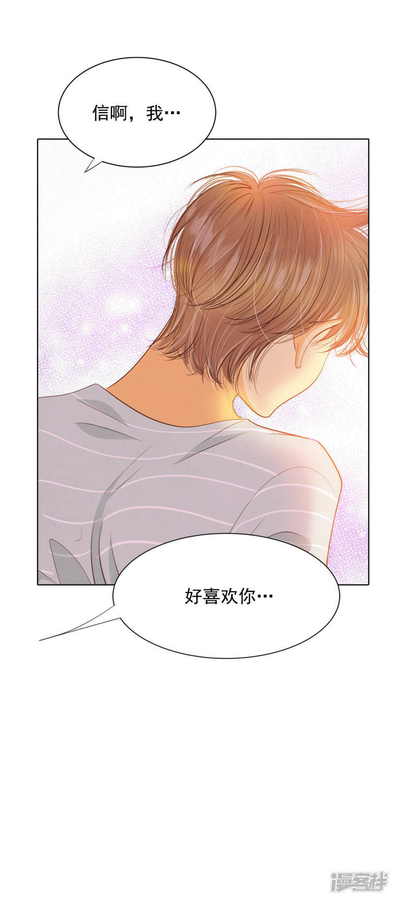 第58话 我是对他心动了吗23