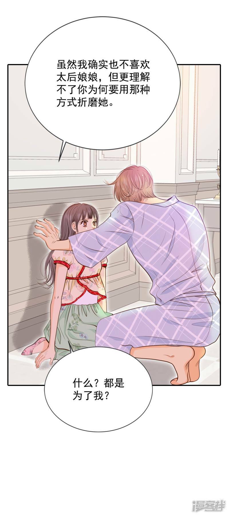 第185话 端倪（1）25
