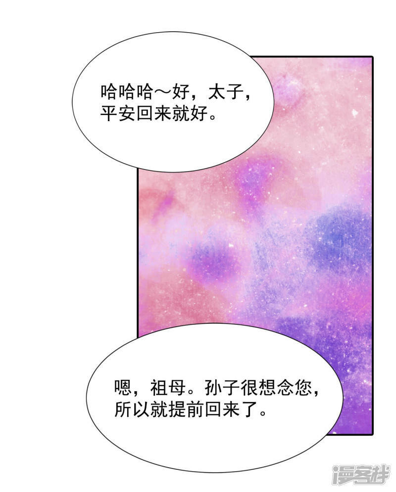 第135话 重归于好（2）17