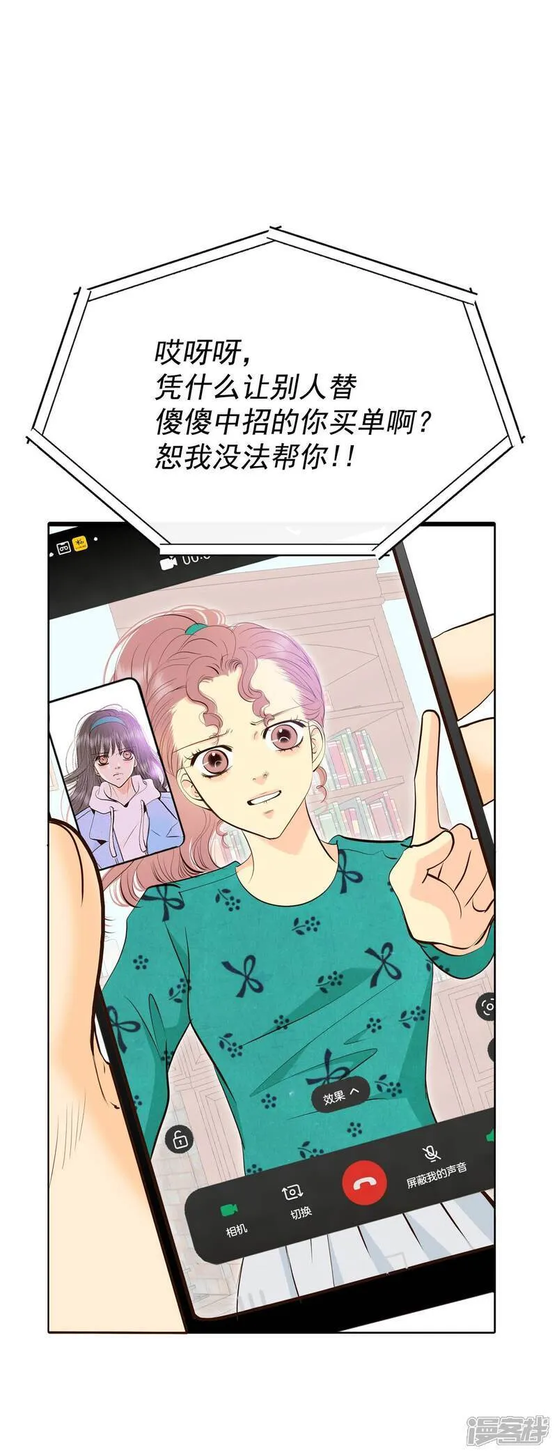 第491话 神秘的电话（3）25