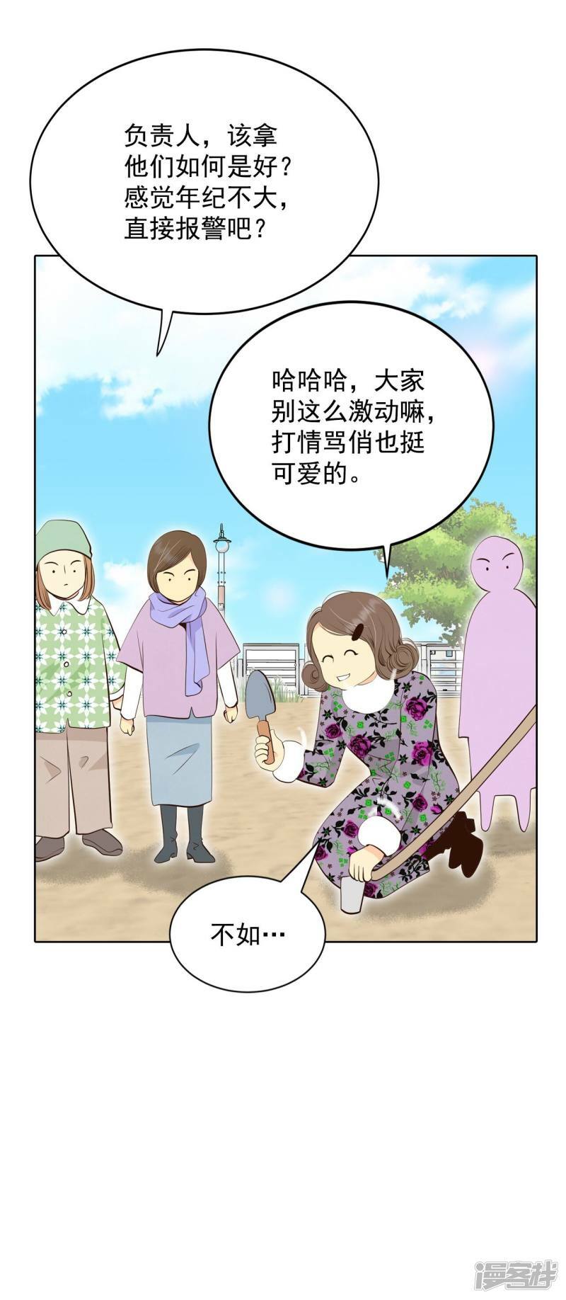 第384话 秋岛（1）9