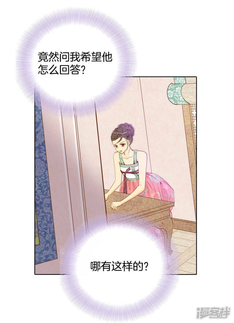第72话 怎么回答你？6