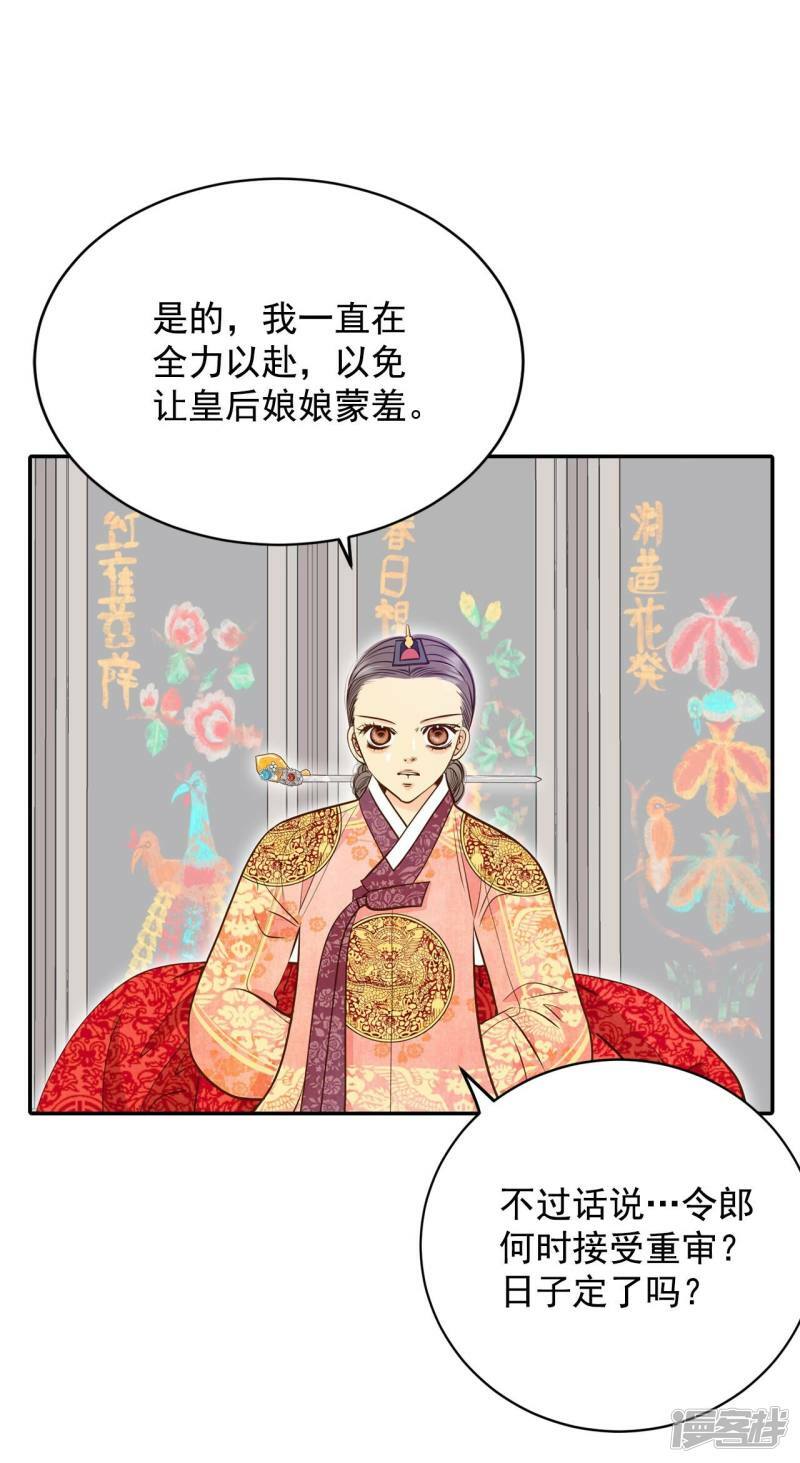 第233话 不速之客（1）10
