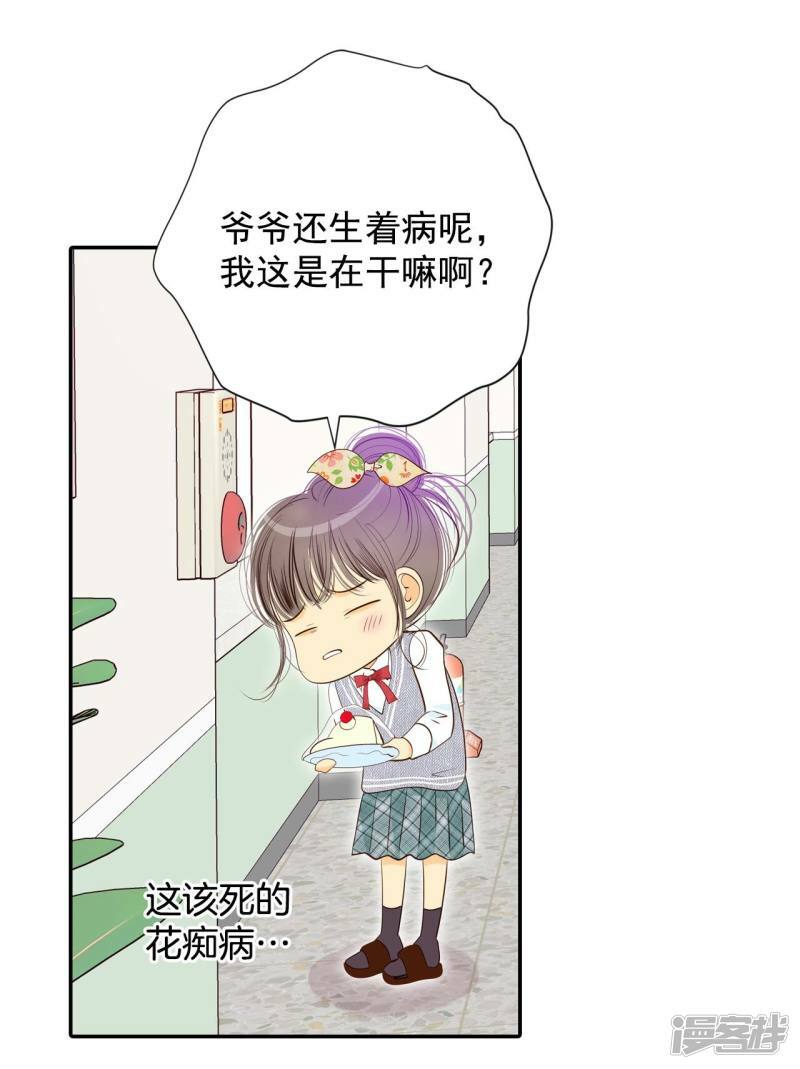 第171话 储物柜里的信（3）7
