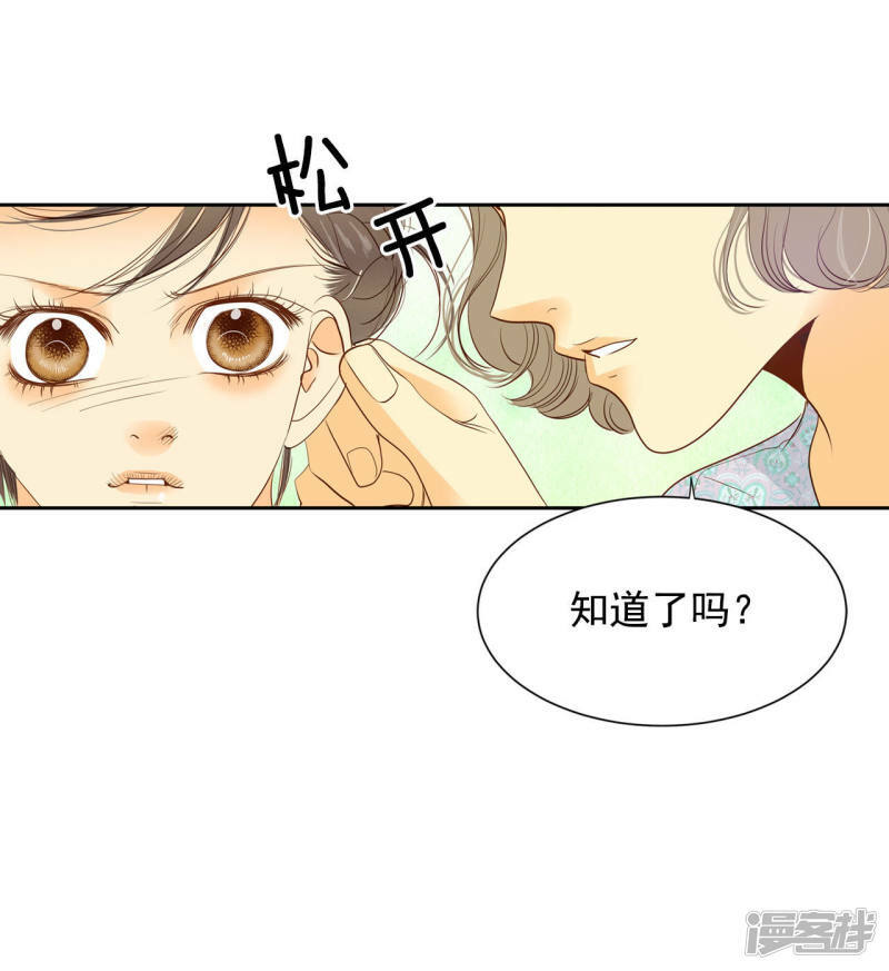 第17话 成为宫斗剧女主角21