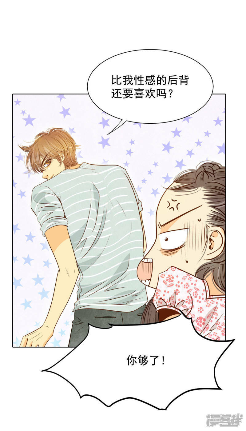 第58话 我是对他心动了吗11