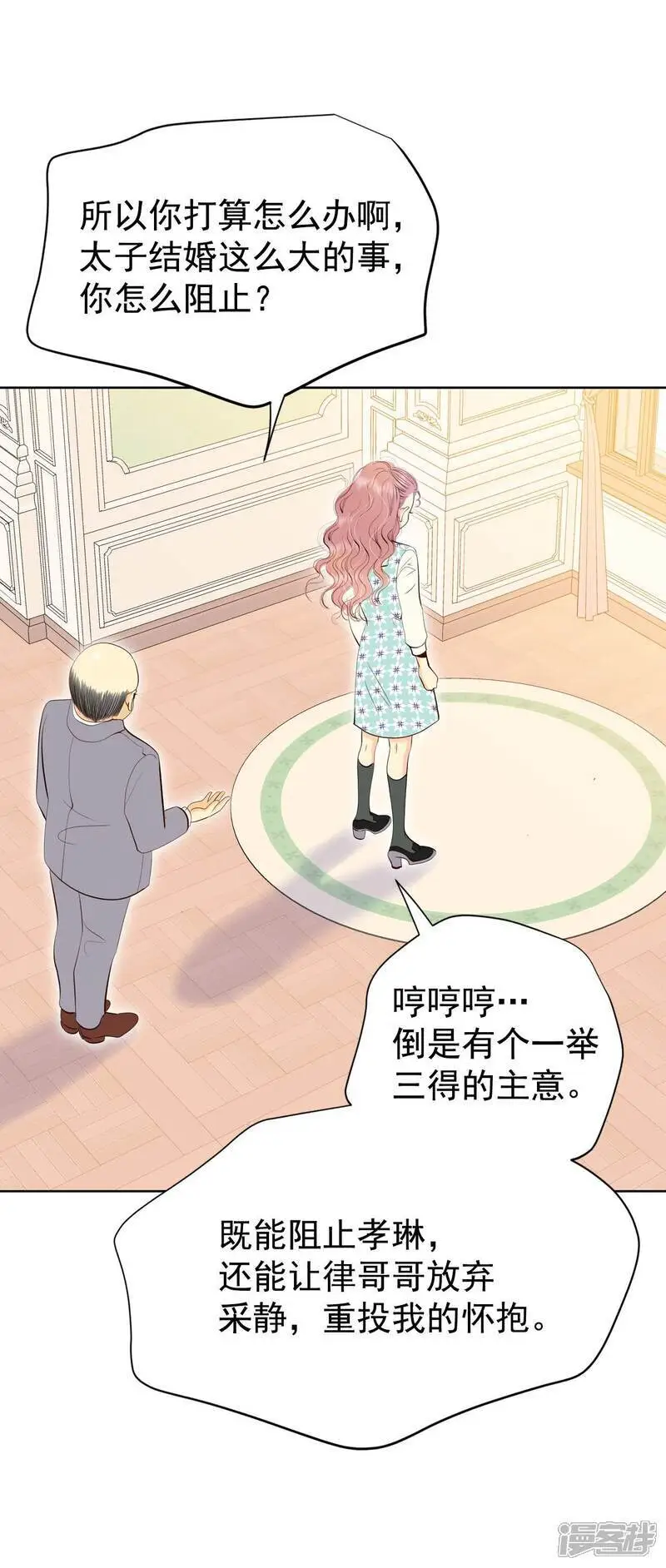 第474话 提议留学（1）25