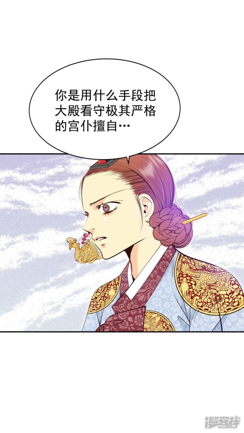 第365话 改变主意（3）6