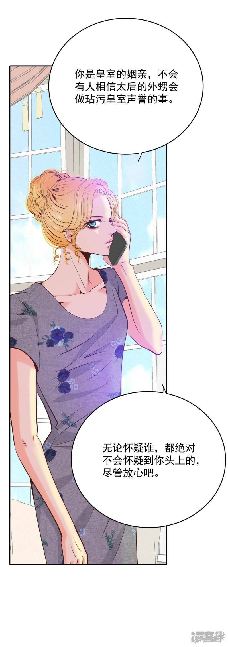 第250话 在意（2）11