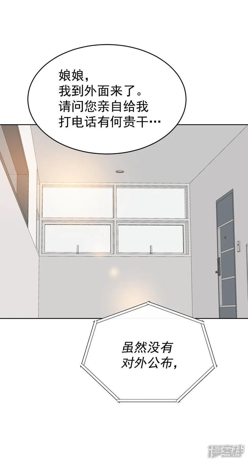 第490话 神秘的电话（2）2