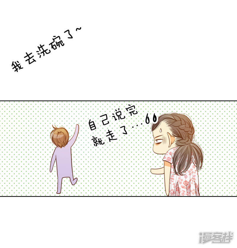第58话 我是对他心动了吗20