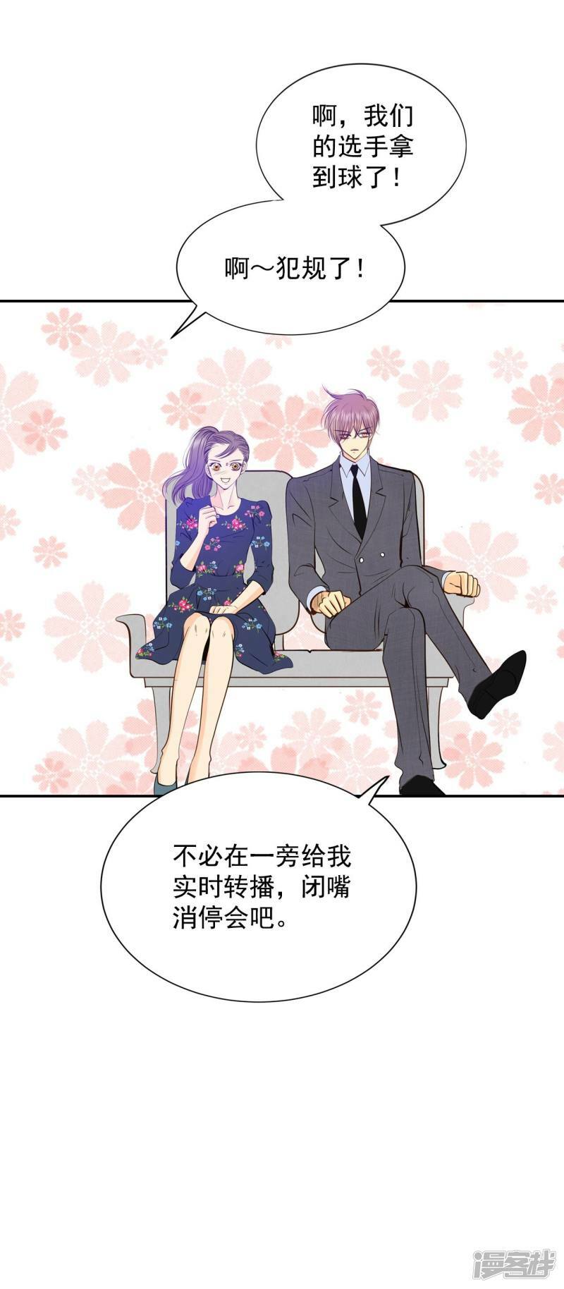 第265话 足球赛(3)19