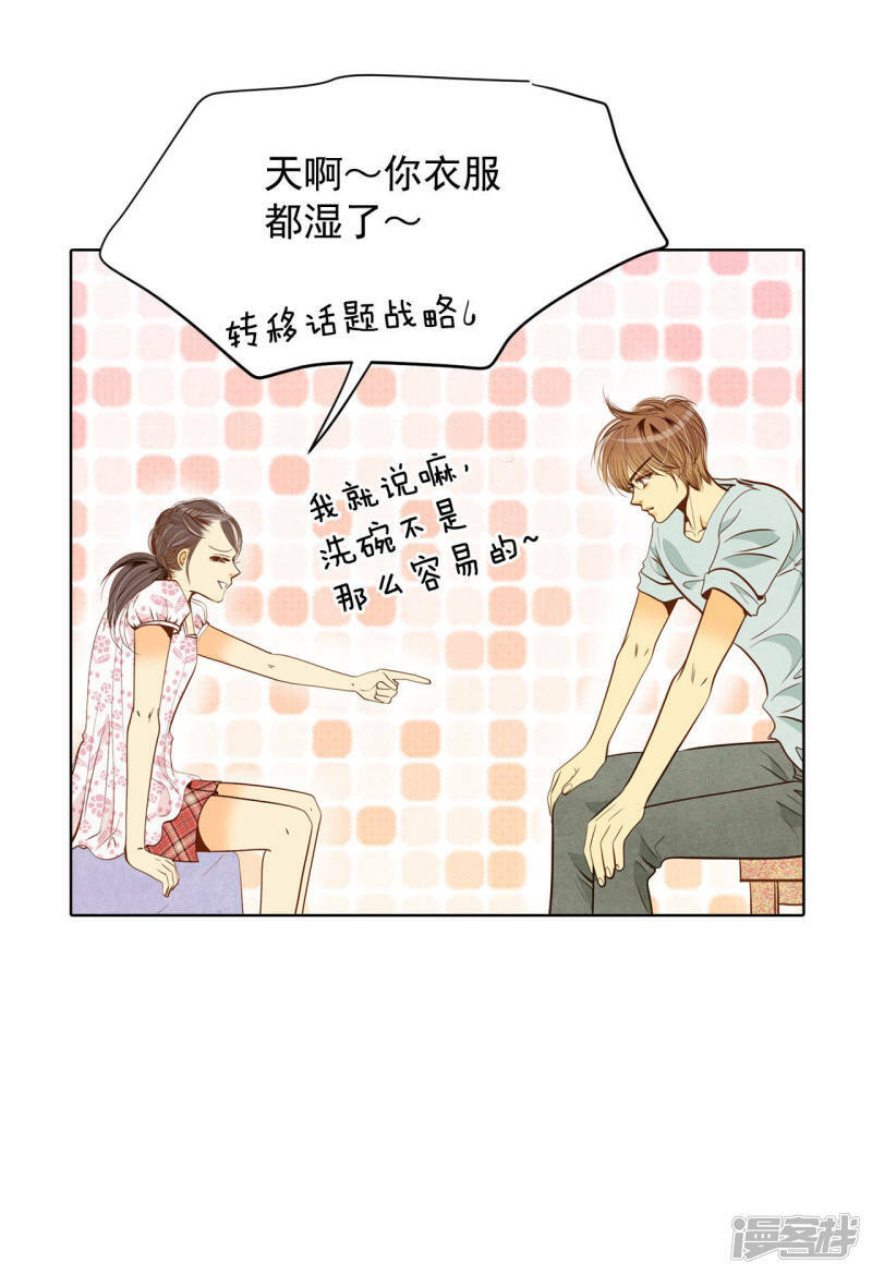 第55话 摸到了16