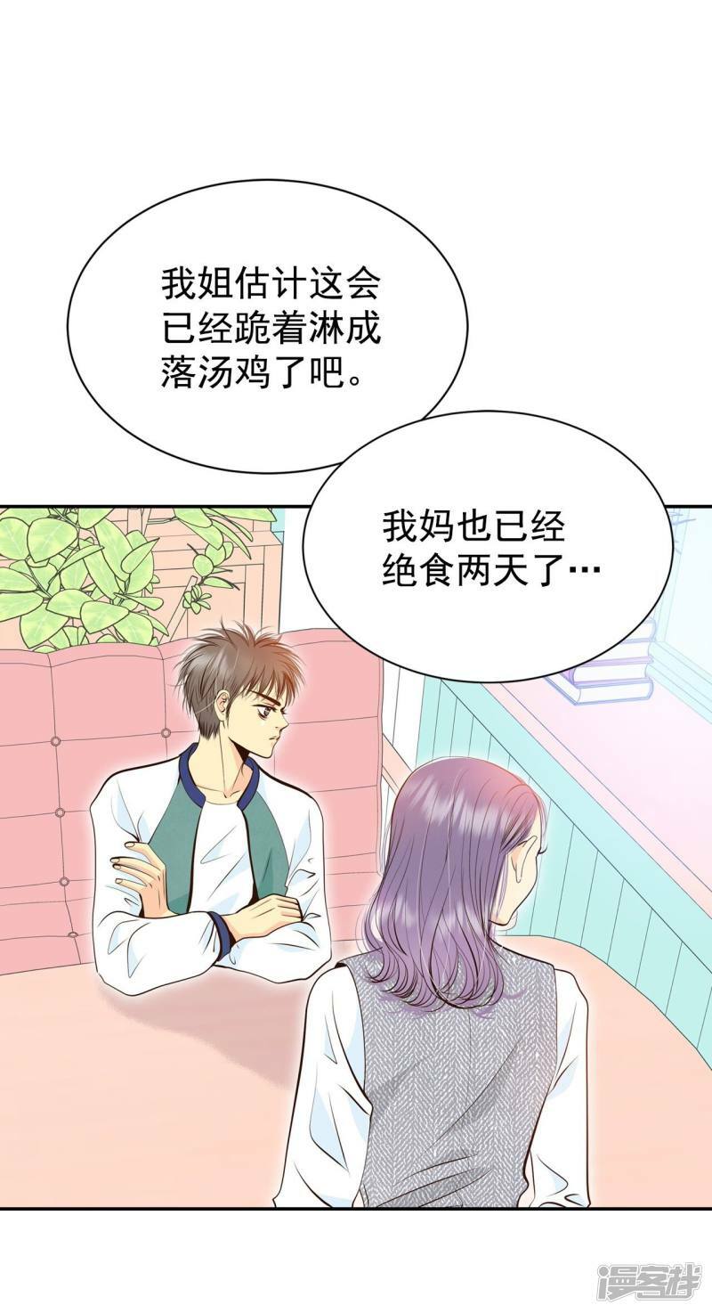 第311话 原谅（2）2