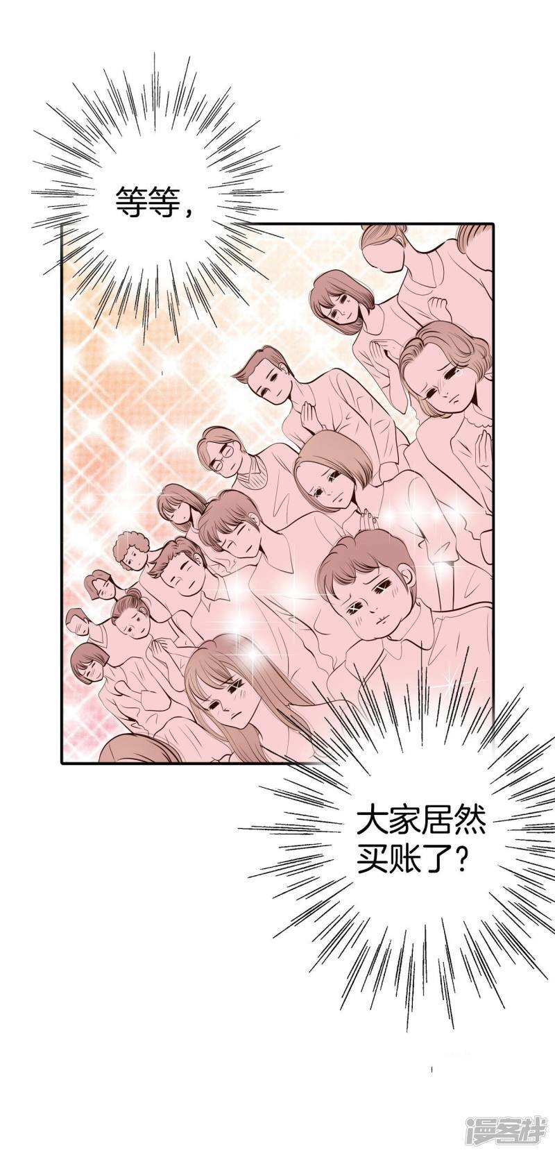 第299话 采访（3）28