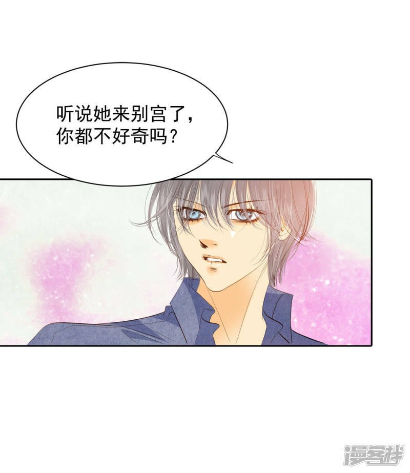 第23话 颜面尽失2