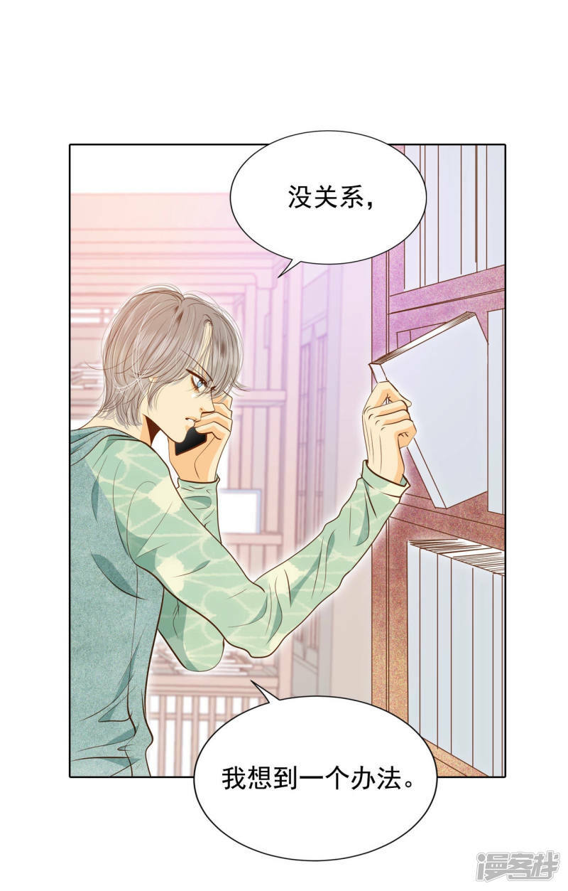 第105话 不可以15