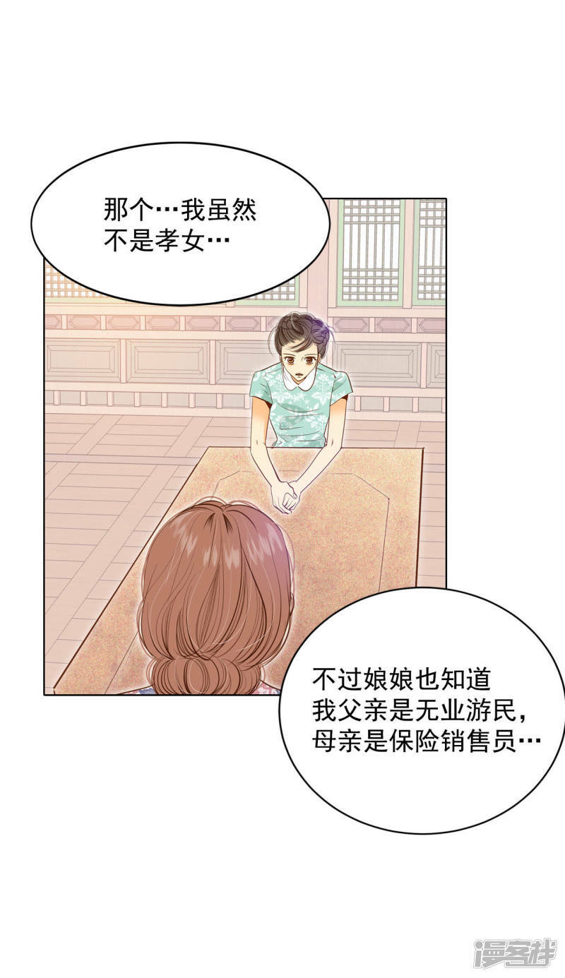 第18话 为了父母31