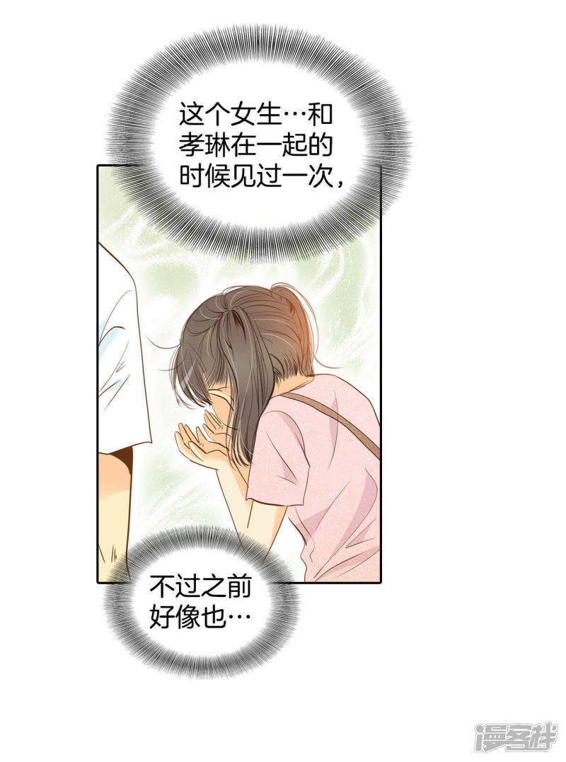 第7话 这样的孽缘？26
