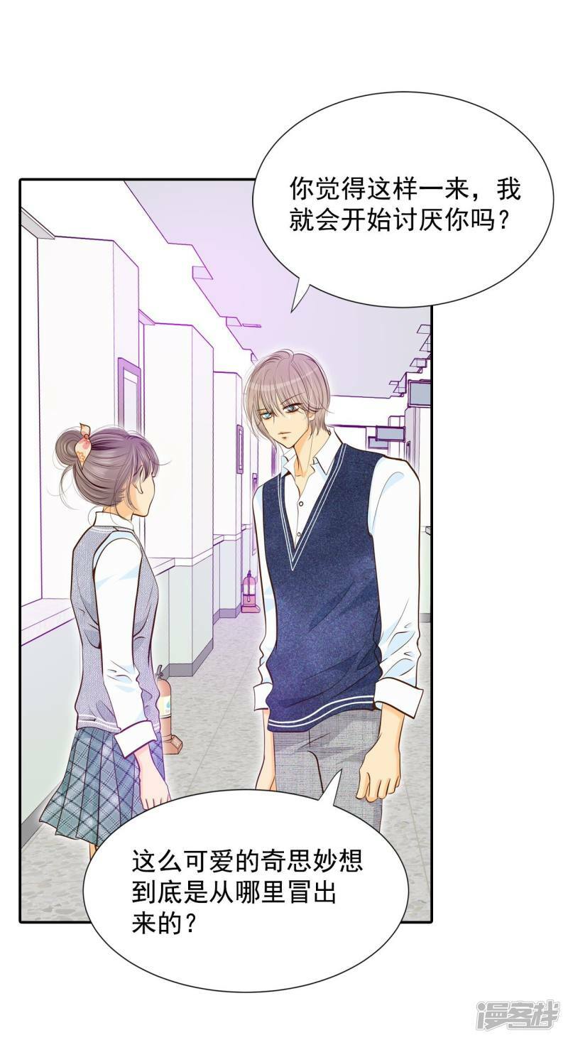 第170话 储物柜里的信（2）2