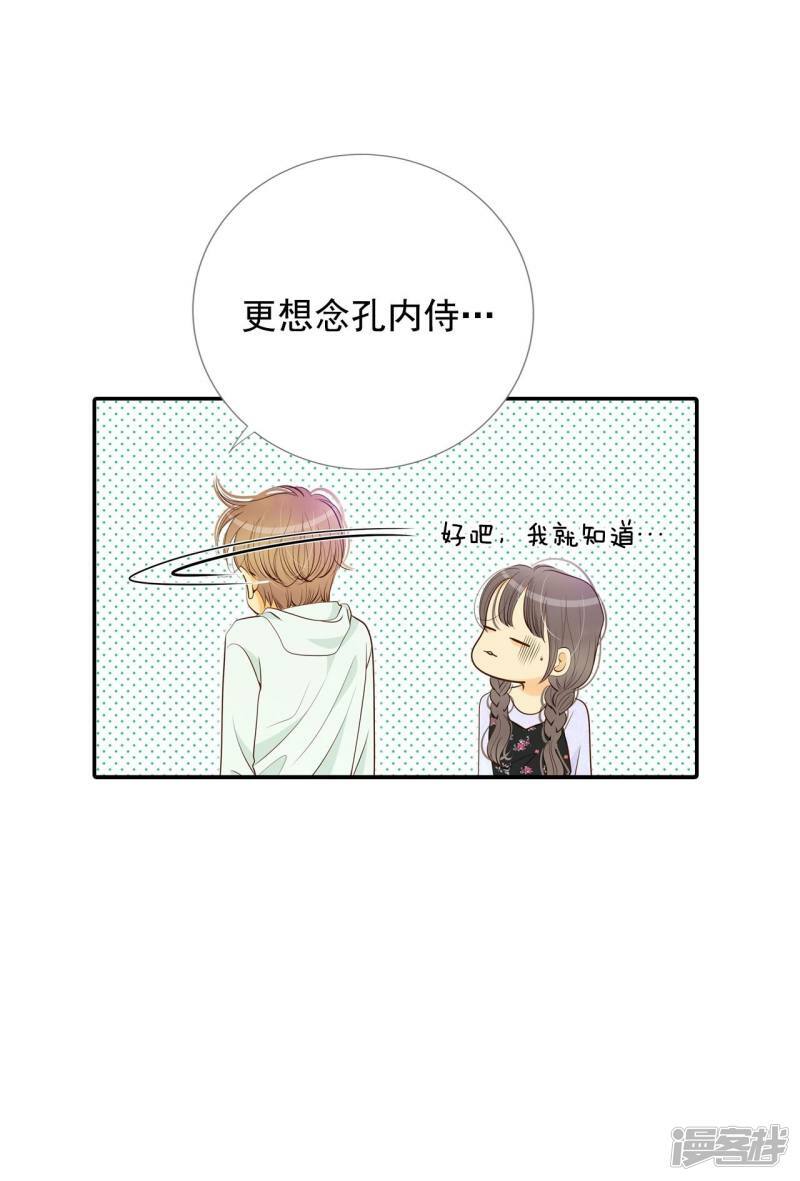 第169话 储物柜里的信（1）26