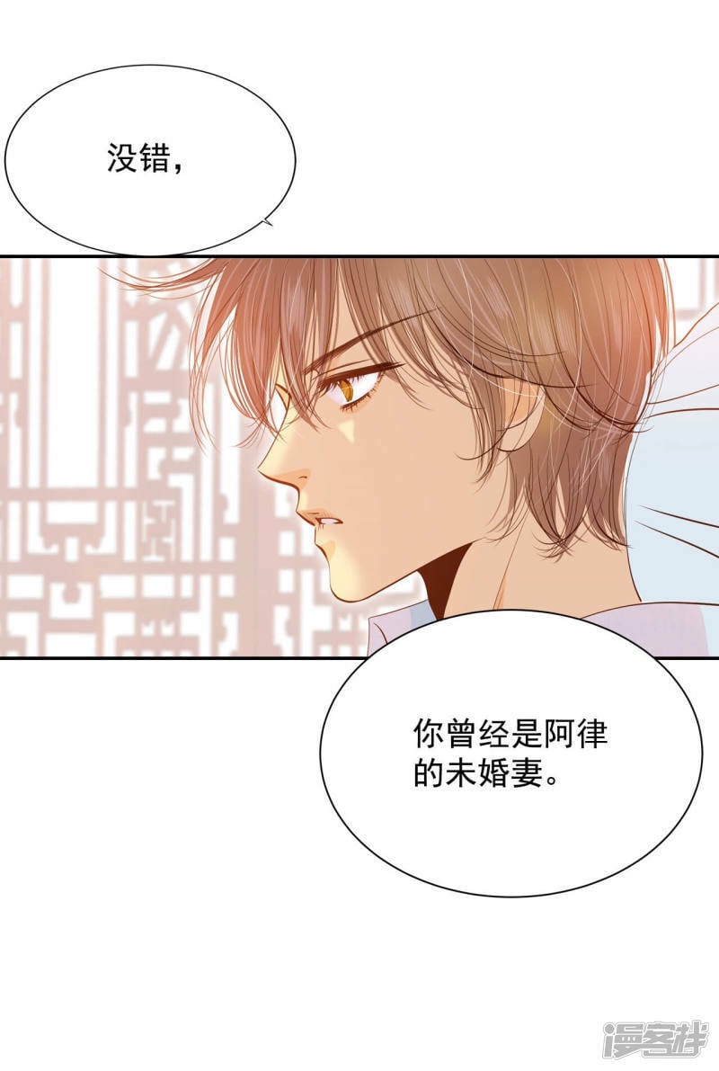 第138话 一波又起（2）2