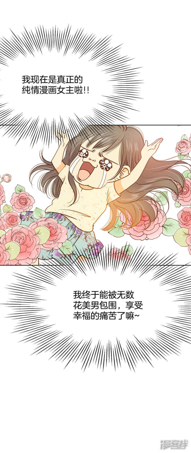第66话 学生会的氛围18
