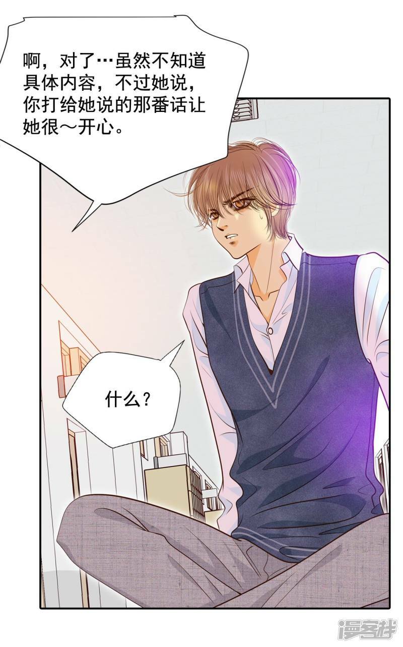 第172话 看望爷爷（1）33