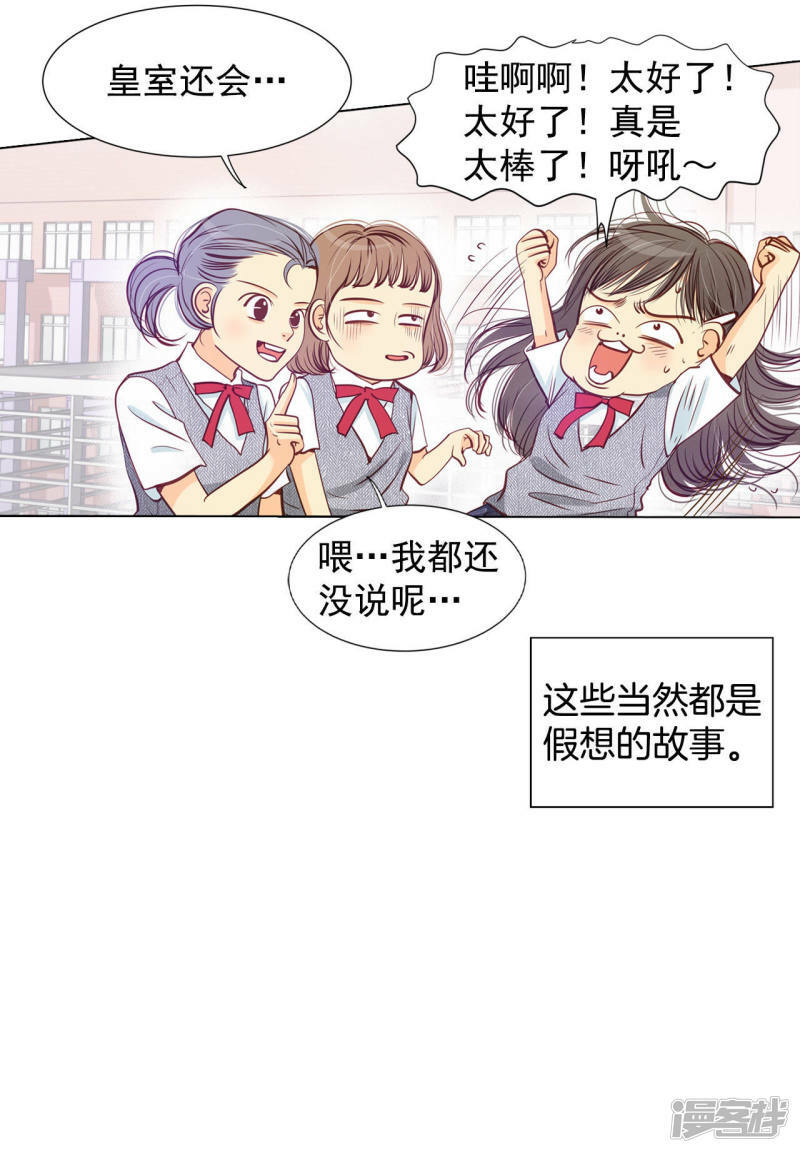 第1话 皇帝的生日7
