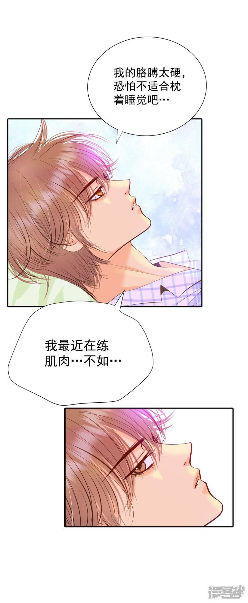 第261话 撞破（2）12